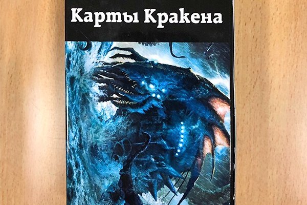 Kraken 18 at