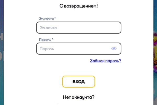 Кракен нет