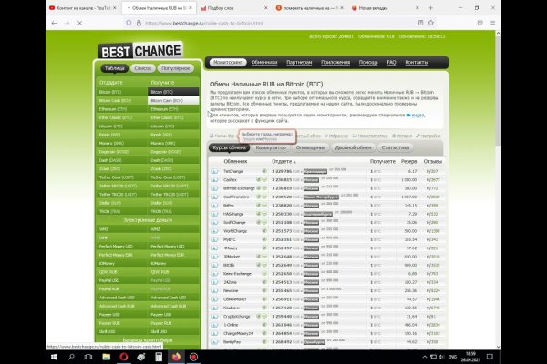 Пользователь не найден kraken